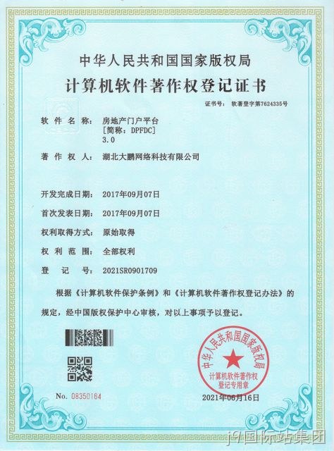 房地产门户平台[简称:DPFDC] 3.0