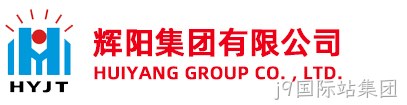 湖北辉阳建设工程有限公司